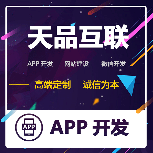 北京app开发公司哪家好？
